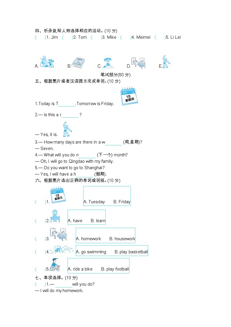 外研版四下 Module 3 单元测试卷（含听力音频，听力材料和答案）02