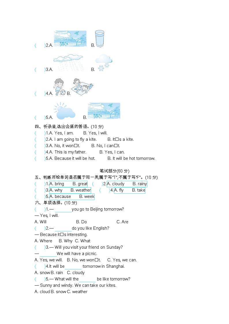外研版四下 Module 4 单元测试卷（含听力音频，听力材料和答案）02