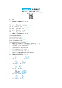 英语Module 8模块综合与测试精品单元测试当堂检测题