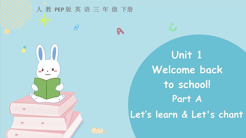 三年级下册：Unit 1 Welcome back to school Part A 第二课时 课件PPT+素材01