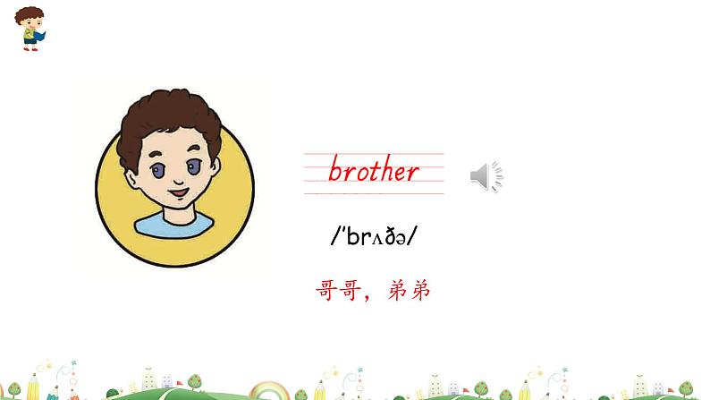 三年级下册：Unit 2 My family Part B 第二课时 课件PPT+素材06