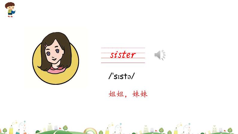 三年级下册：Unit 2 My family Part B 第二课时 课件PPT+素材08