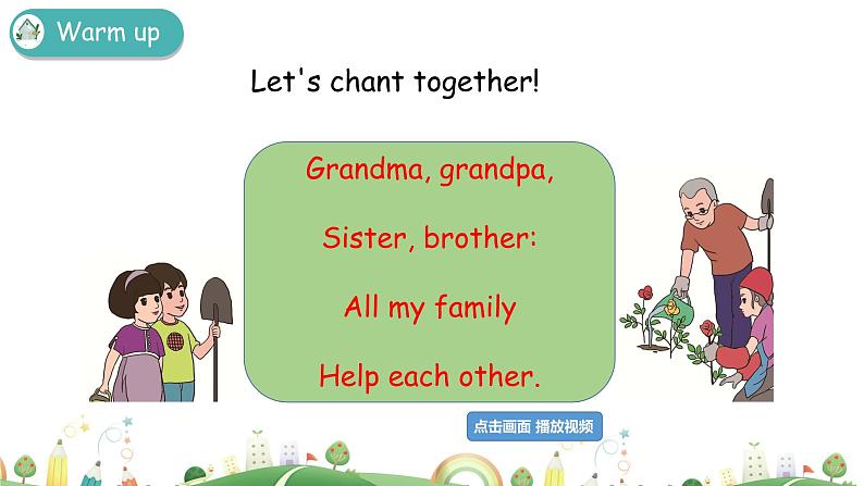 三年级下册：Unit 2 My family Part B & Part C 第三课时 课件PPT+素材02