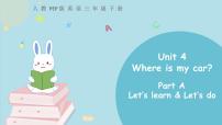 小学英语人教版 (PEP)三年级下册Unit 4 Where is my car? Part A获奖课件ppt