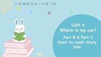 小学英语人教版 (PEP)三年级下册Unit 4 Where is my car? Part C优秀课件ppt