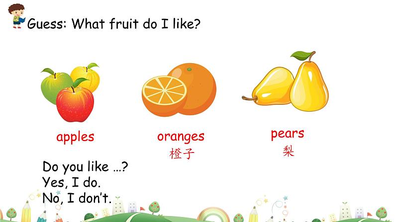 三年级下册：Unit 5 Do you like pears Part A 第一课时 课件PPT+素材06