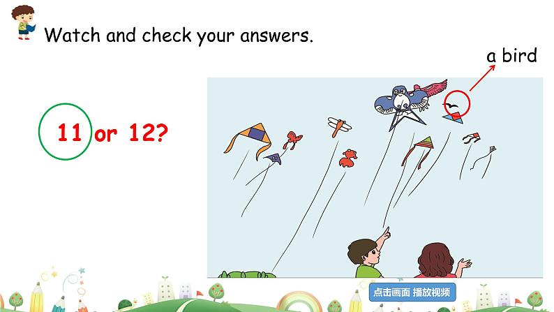 三年级下册：Unit 6 How many Part A 第一课时 课件PPT+素材06