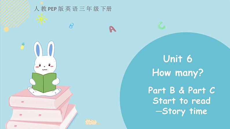 Unit 6 How many Part B & Part C  第三课时 课件PPT+素材01