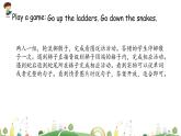 三年级下册：Recycle 2 第二课时 课件PPT+素材