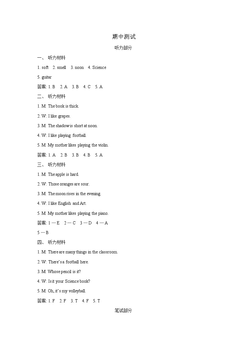沪教版 四年级英语下册 期中测试卷（含听力音频，听力材料和答案）01