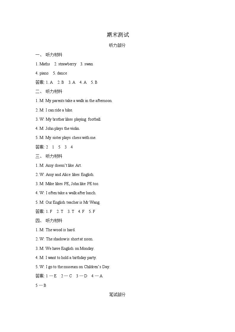 沪教版 四年级英语下册 期末测试卷（含听力音频，听力材料和答案）01
