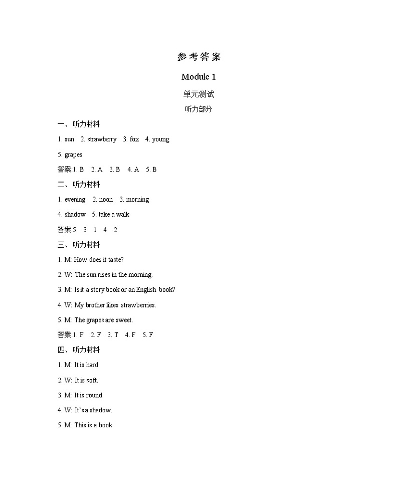 Module 1 Using my five senses 单元测试卷（含听力音频，听力材料和答案）01