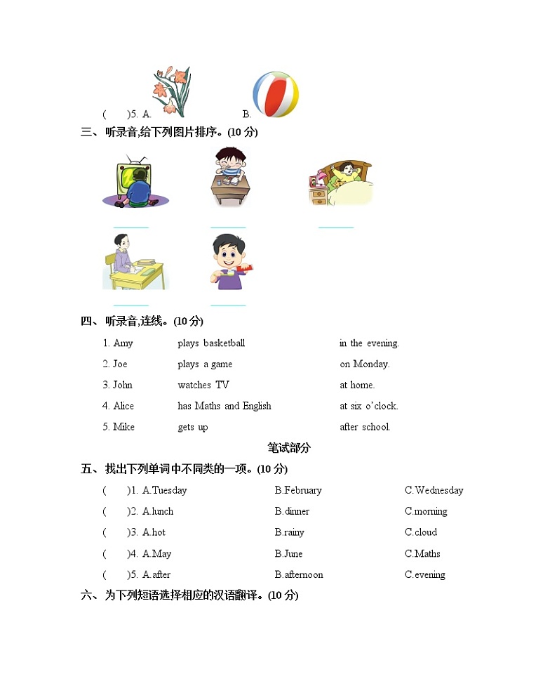 Module 3 Places and activities 单元测试卷（含听力音频，听力材料和答案）02