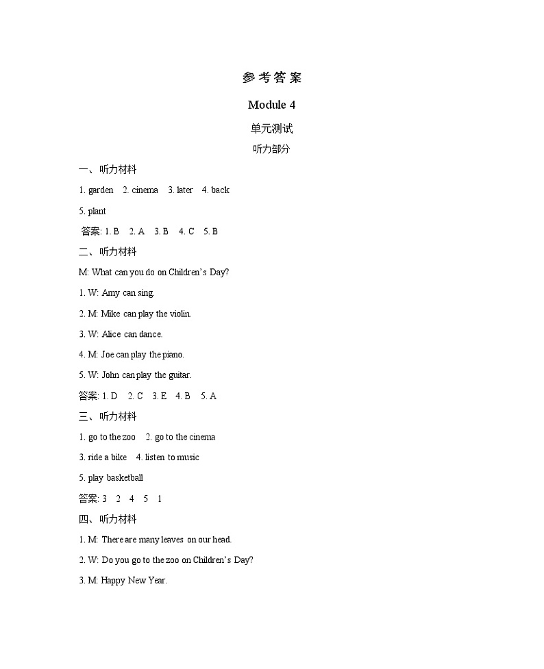 Module 4 Things we enjoy 单元测试卷（含听力音频，听力材料和答案）01