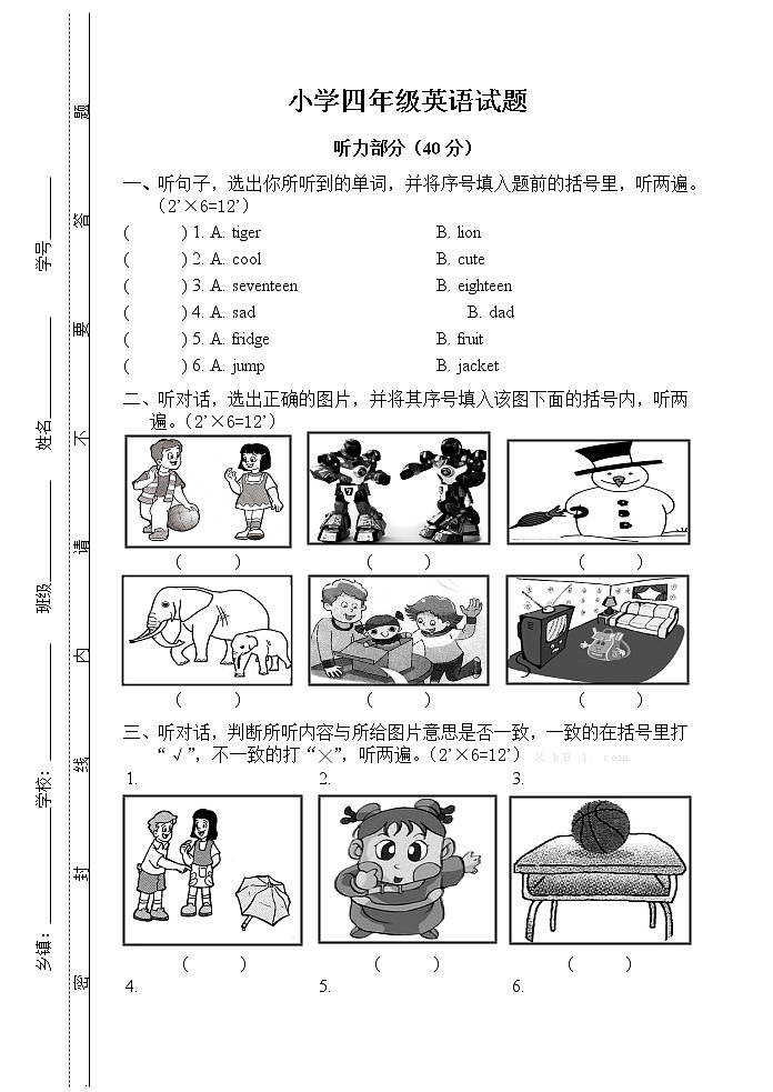 译林版四上英语1宝应小学四年级英语期末试卷及答案01