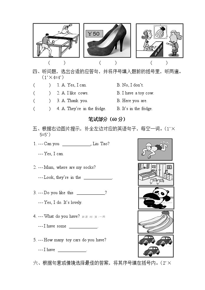 译林版四上英语1宝应小学四年级英语期末试卷及答案02