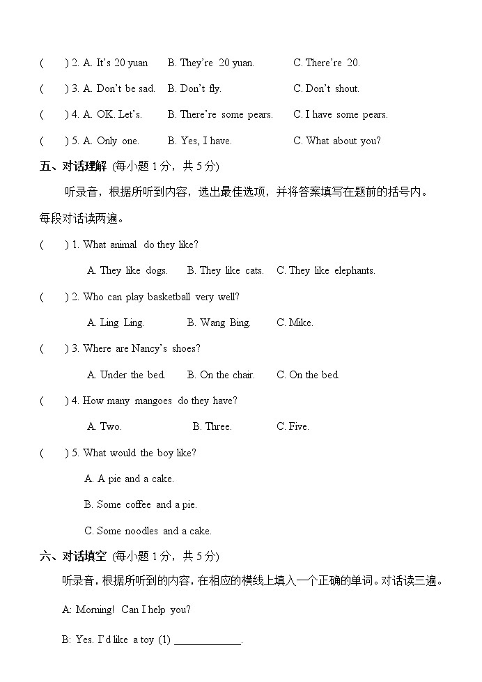 译林版四上英语4上期末英语试题03