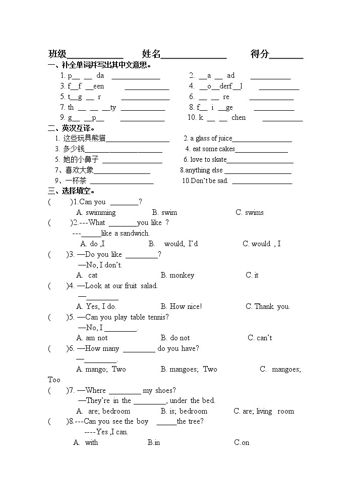 译林版四上英语4A期末练习题及答案301