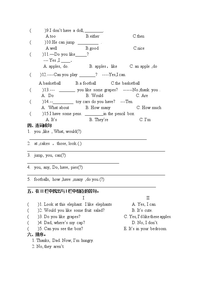译林版四上英语4A期末练习题及答案302