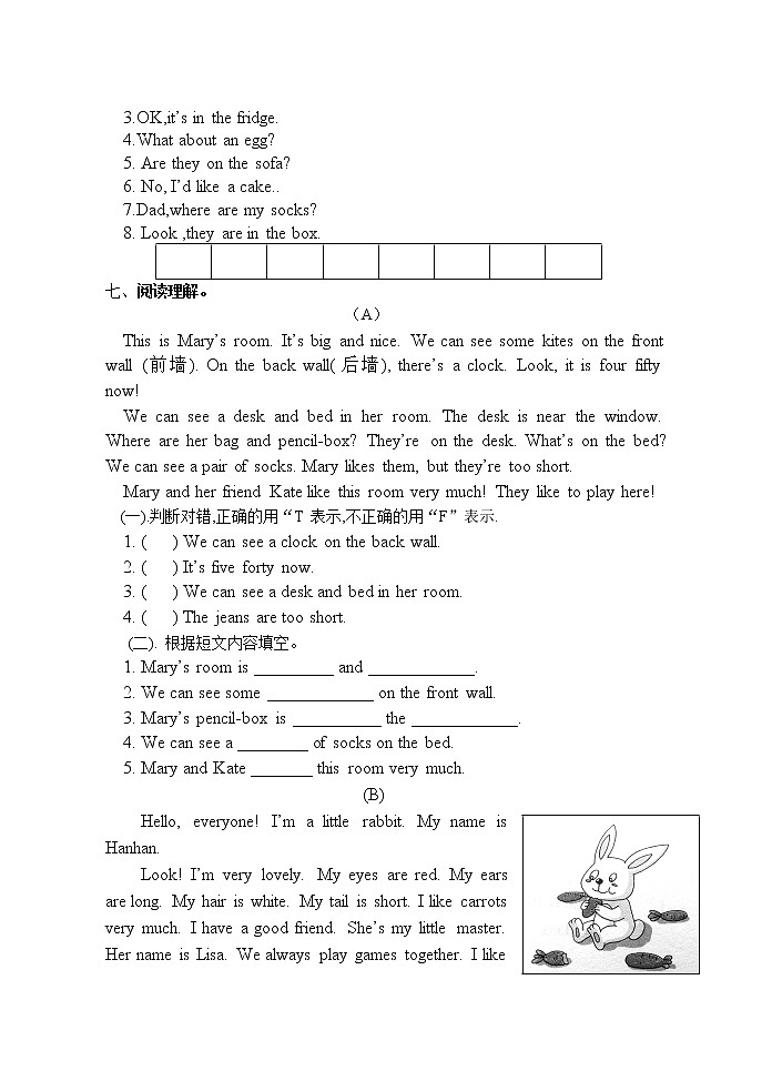 译林版四上英语4A期末练习题及答案303