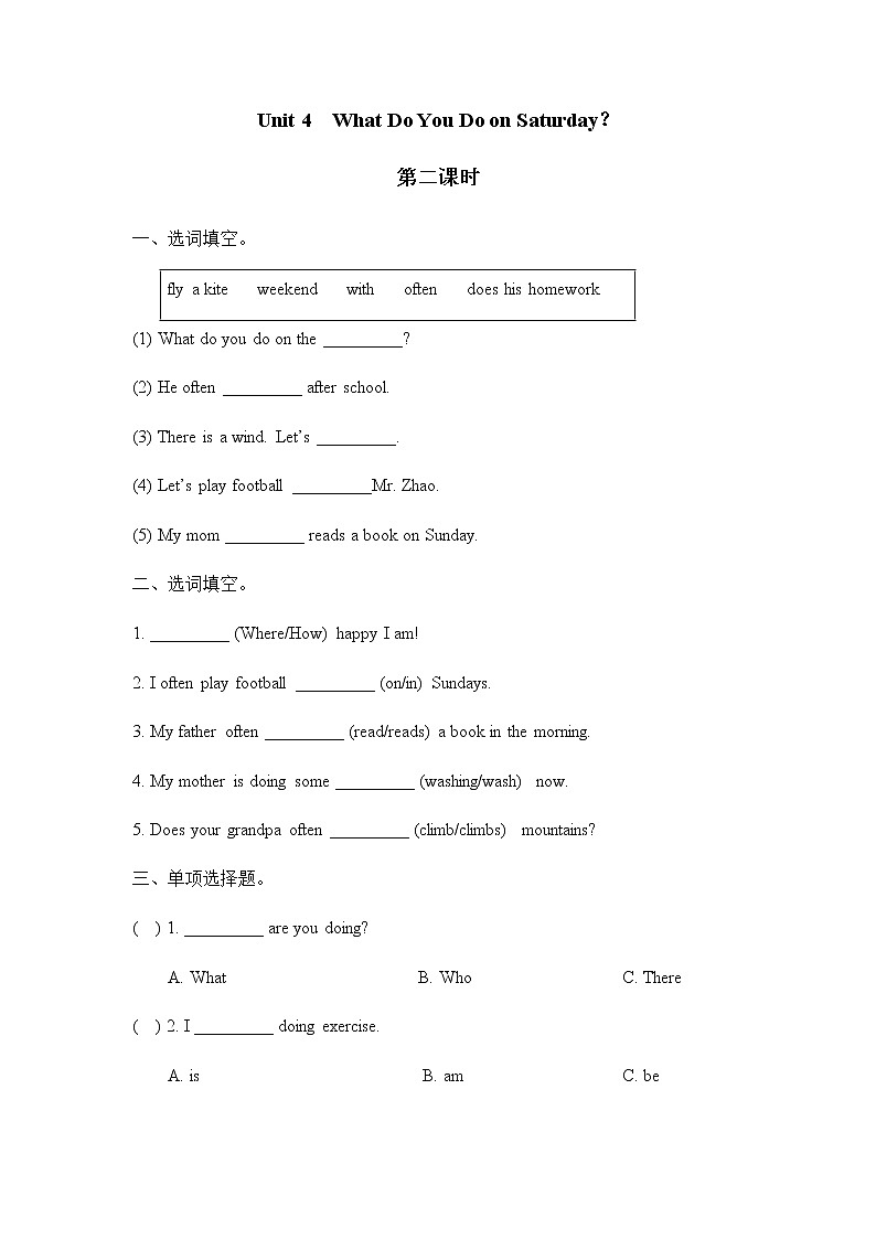 Unit 4 What do you do on Saturday 第二课时 课时练（含答案）01