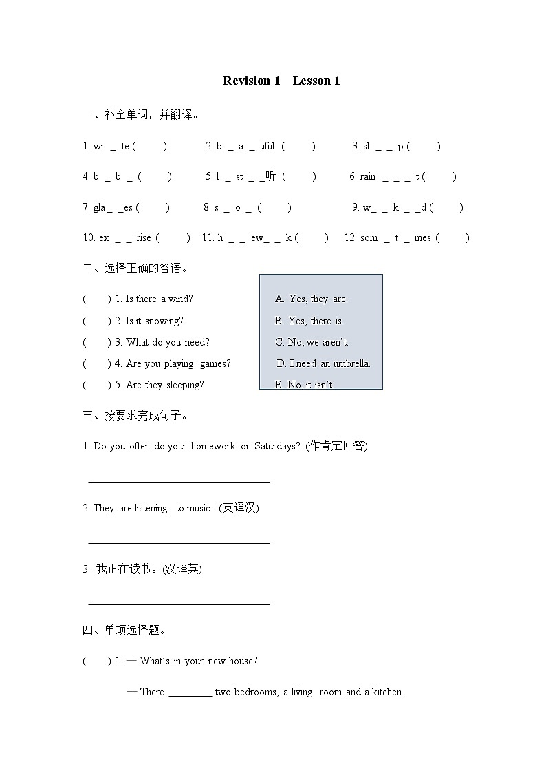 Revision 1 Lesson 1 课时练（含答案）01