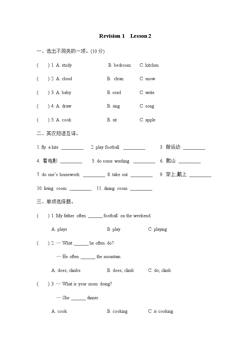 Revision 1 Lesson 2 课时练（含答案）01
