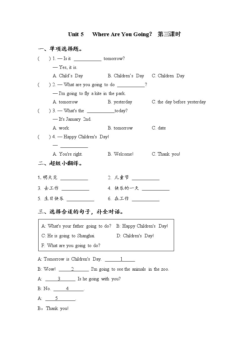 Unit 5 Where are you going 第3课时 课时练（含答案）第1页