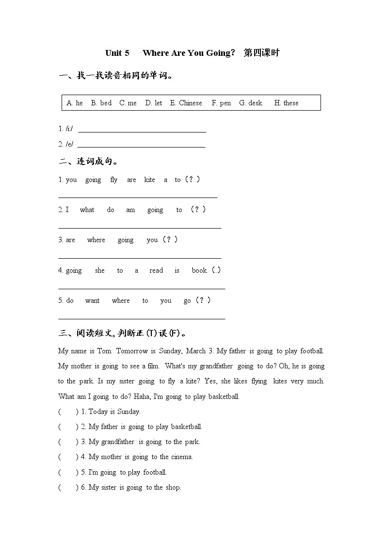 Unit 5 Where are you going 第4课时 课时练（含答案）01