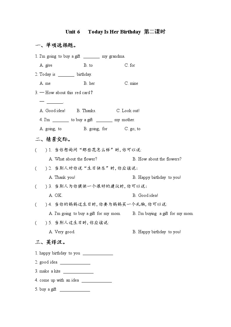 Unit 6 Today is her birthday 第2课时 课时练（含答案）01