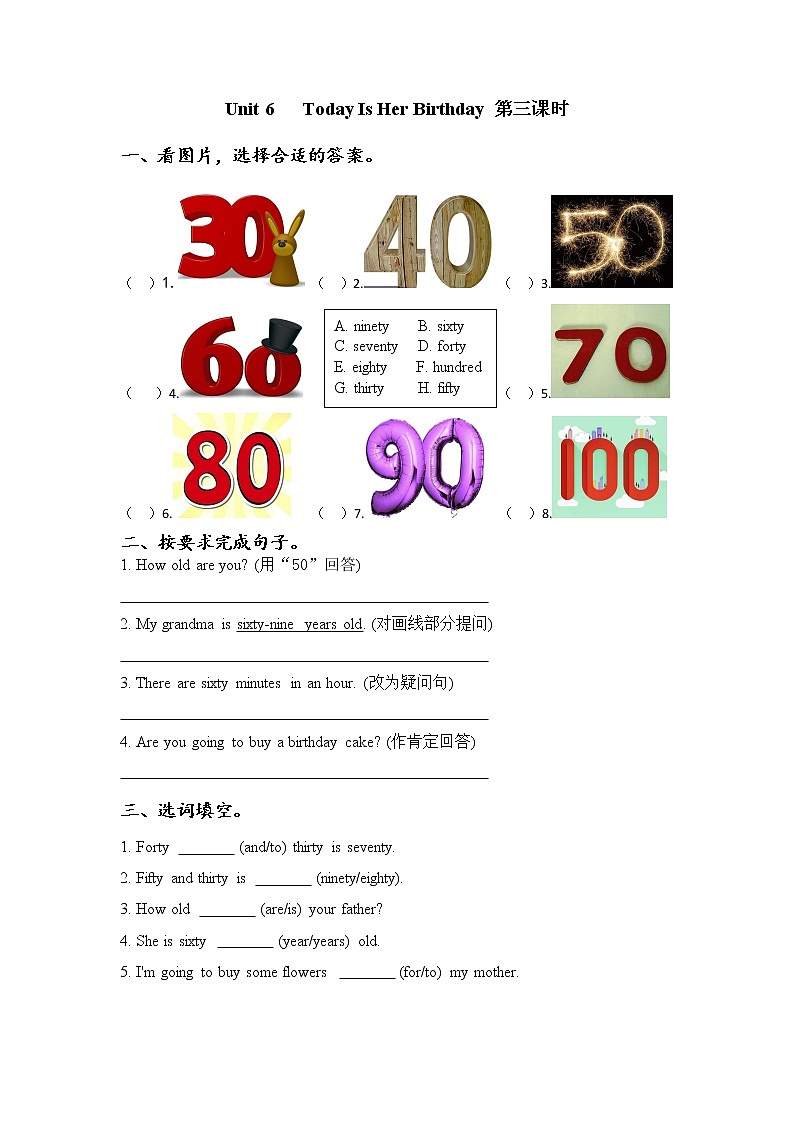 Unit 6 Today is her birthday 第3课时 课时练（含答案）01