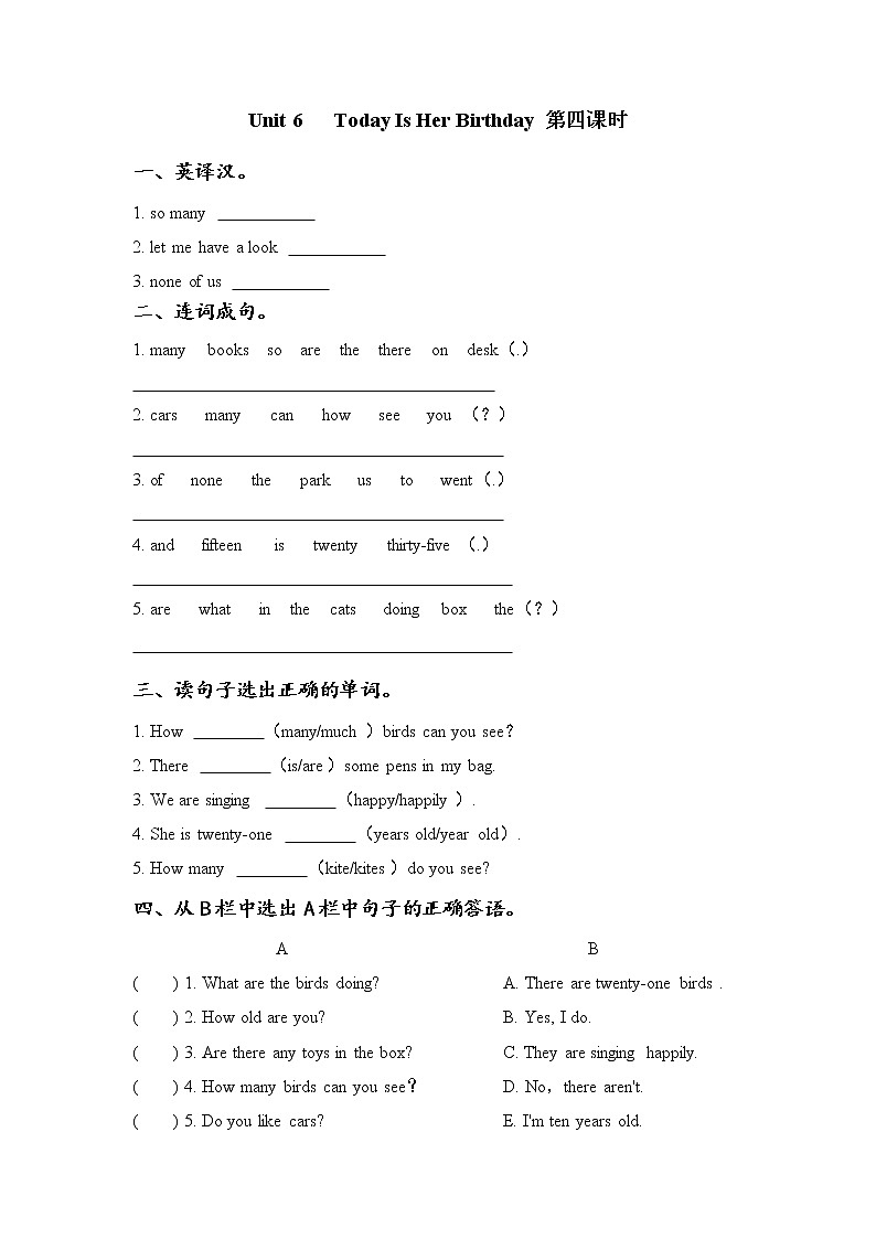 Unit 6 Today is her birthday 第4课时 课时练（含答案）01