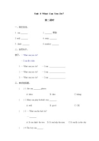 小学英语陕旅版四年级下册Unit 8 What Can You Do?精品第二课时练习题