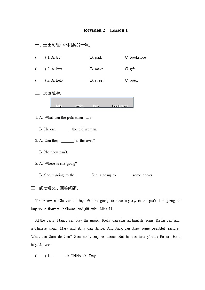 Revision2 Lesson 1 课时练（含答案）01