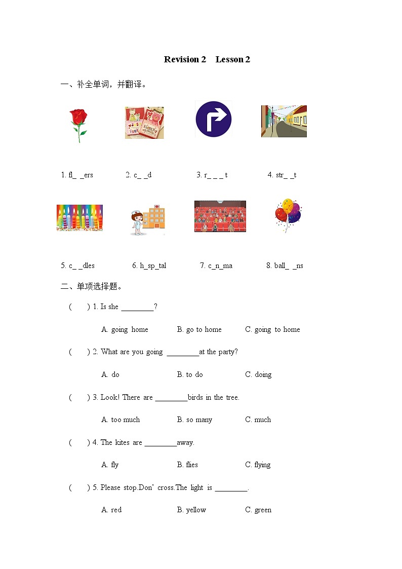Revision2 Lesson2 课时练（含答案）01