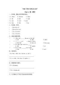 人教版 (PEP)六年级下册Unit 1 How tall are you? Part A优秀第一课时一课一练