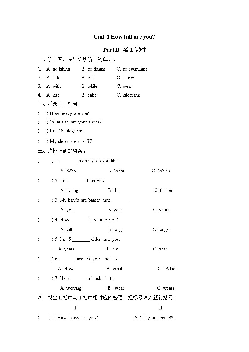 Unit 1 How tall are you  Part B 第一课时 课时练01