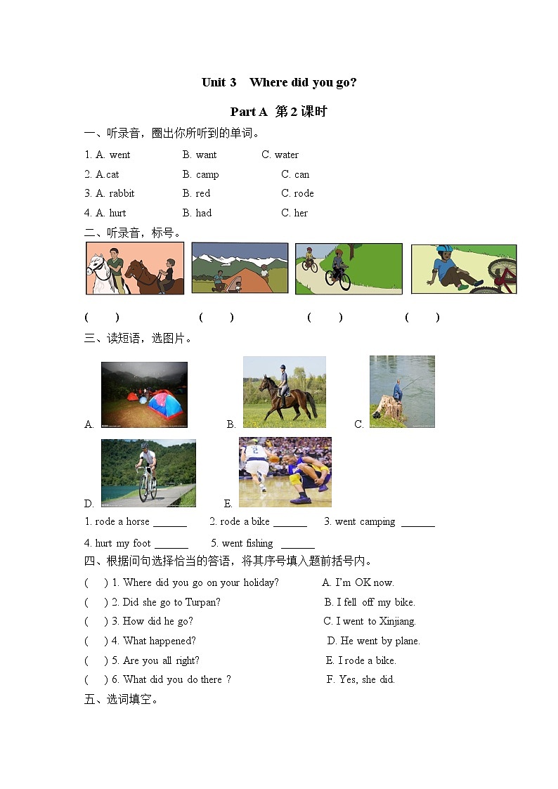 Unit 3 Where did you go  Part A 第二课时 课时练01