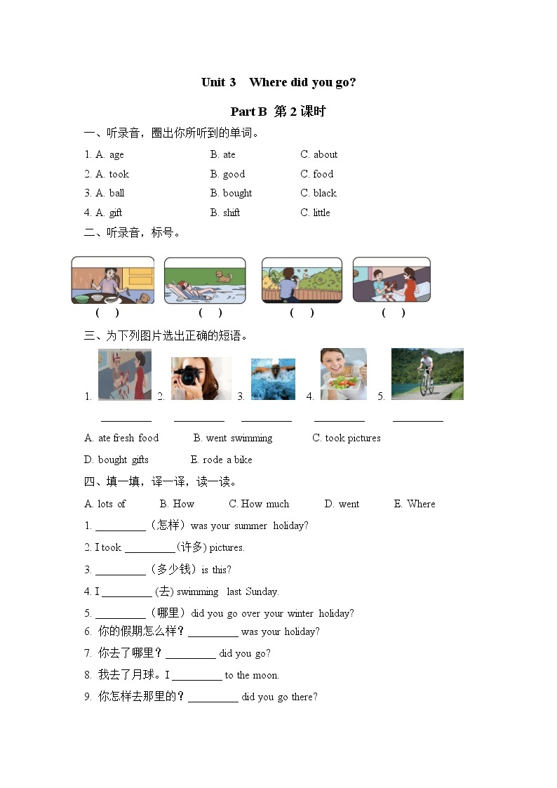 Unit 3 Where did you go  Part B 第二课时 课时练01