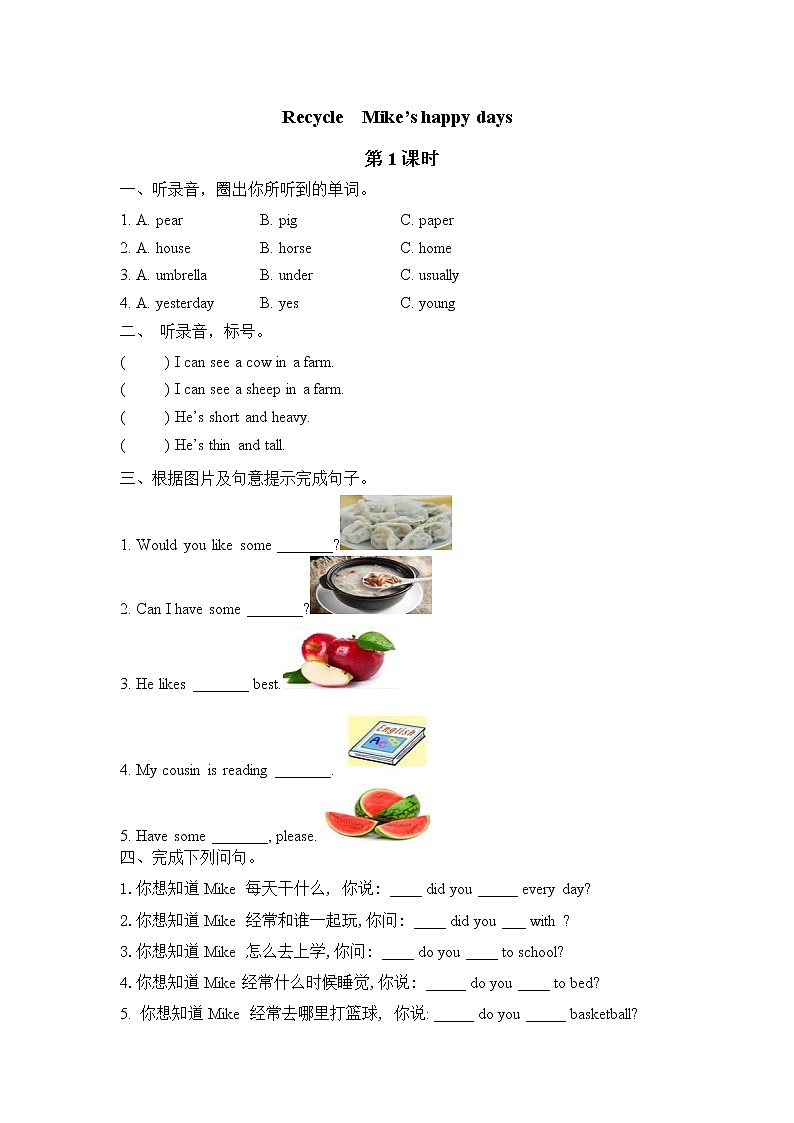 Recycle Mike's happy days 第一课时 课时练01