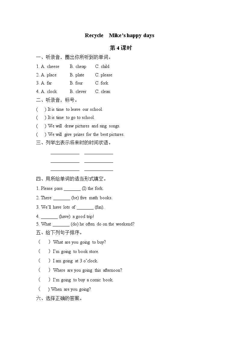 Recycle Mike's happy days 第一课时 课时练01