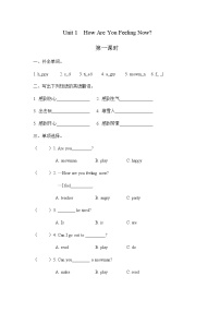 小学英语陕旅版五年级下册Unit 1 How Are You Feeling Now?第一课时巩固练习