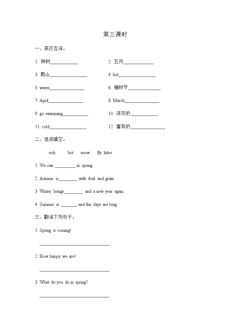 Unit 2 Spring is coming 第三课时 课时练01