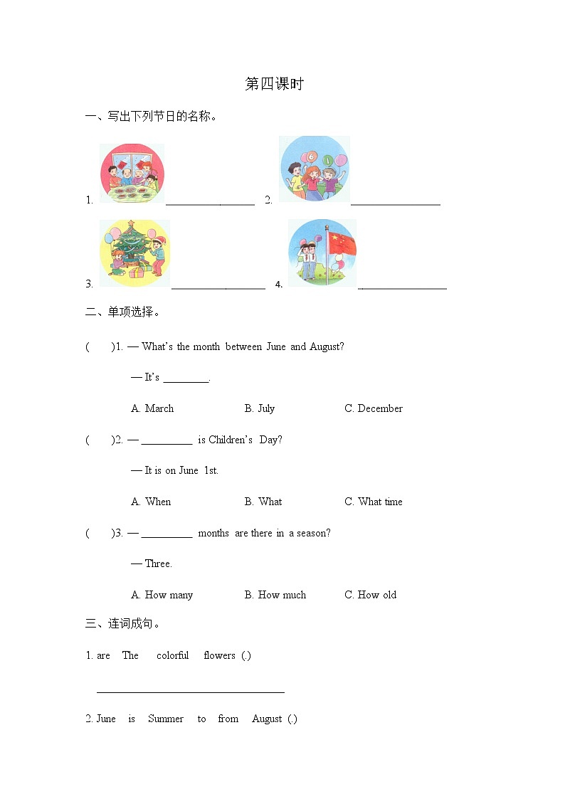 Unit 3 Spring begins from March 第四课时 课时练01