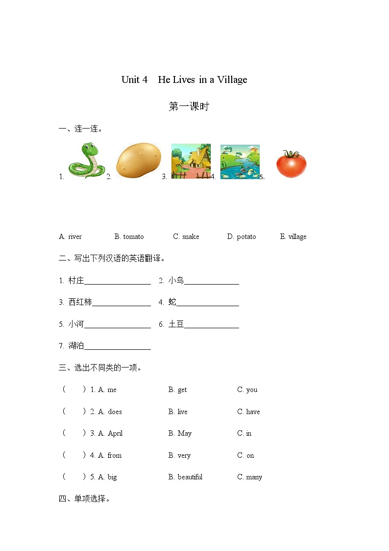 Unit 4 He lives in a village 第一课时 课时练01