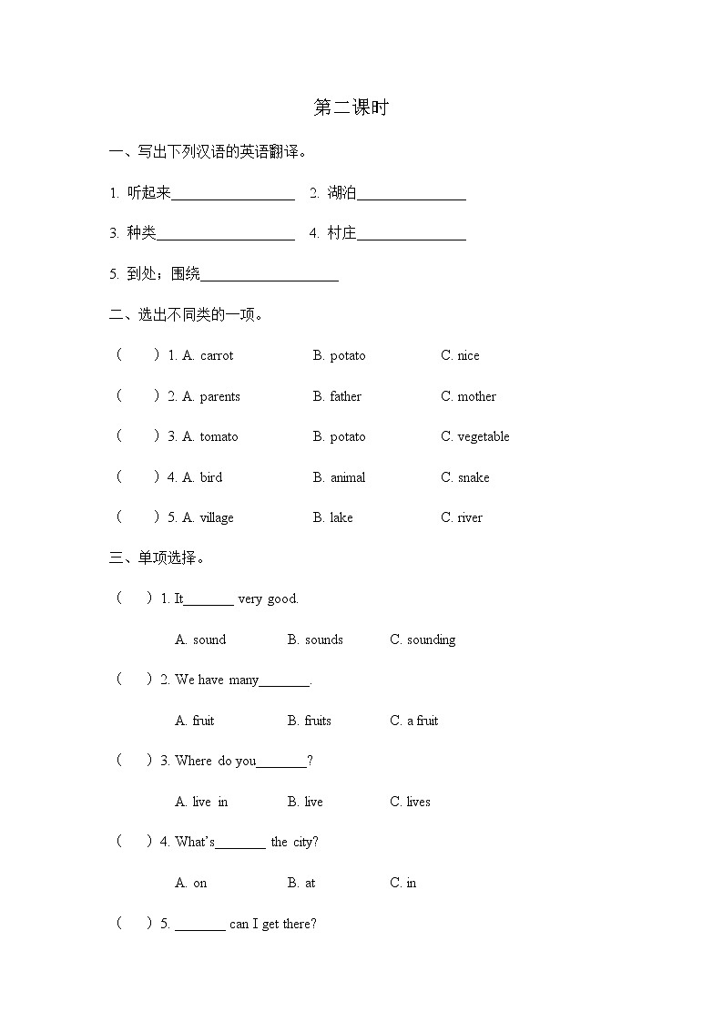 Unit 4 He lives in a village 第二课时 课时练01