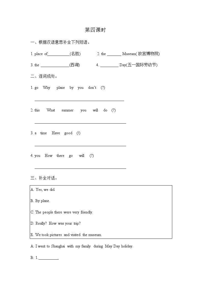 Unit 6 My holiday 第四课时 课时练01