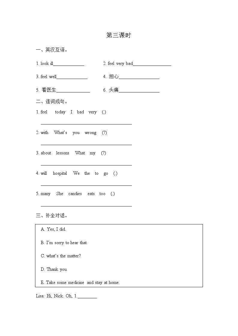 Unit 7 I have a headache 第三课时 课时练01