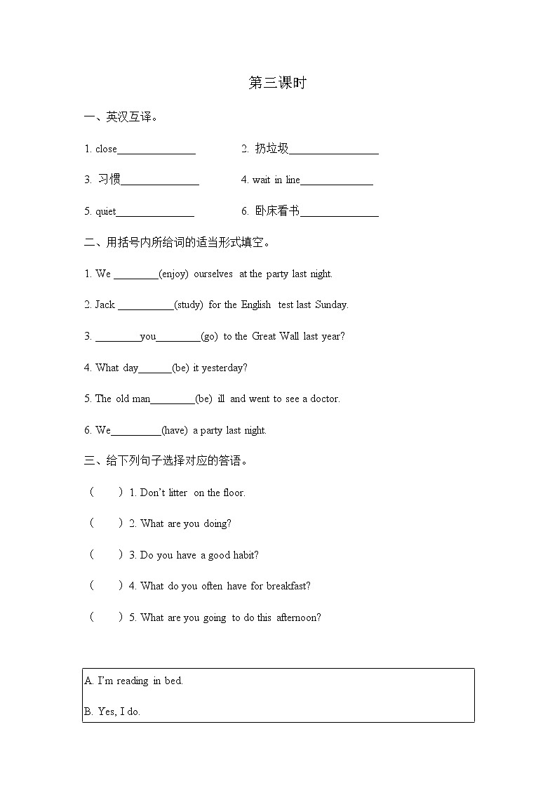 Unit 8 Have a good habit 第三课时 课时练01