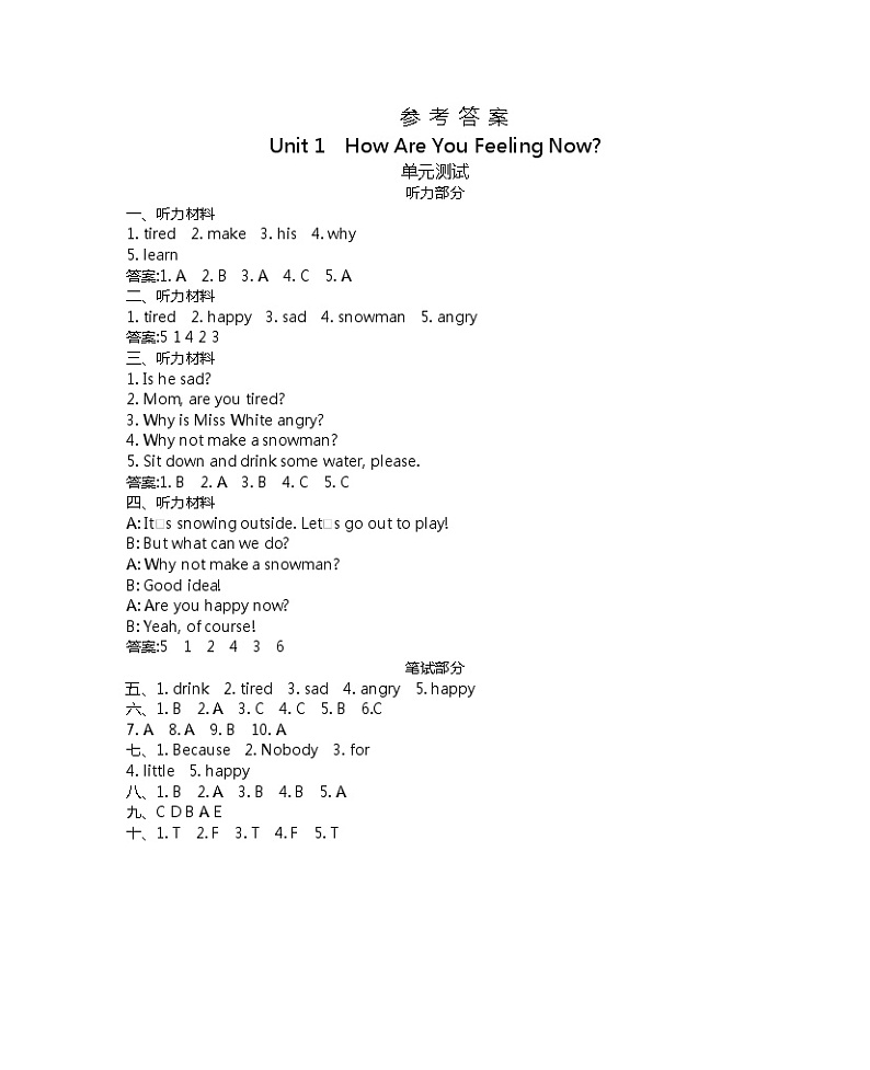Unit 1 How are you feeling now 单元测试卷（含听力音频，听力材料和答案）01